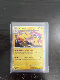 Pokemon Card Ampharos R 029/083 m4 Ninja Spinner Japanese - Image 1