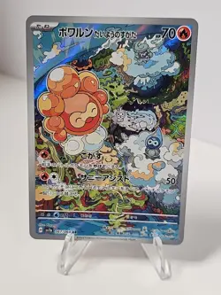 Castform Sunny Form AR 067/064 SV7a Paradise Dragona - Pokemon Card Japanese - Image 1