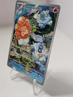 Castform Sunny Form AR 067/064 SV7a Paradise Dragona - Pokemon Card Japanese - Image 3