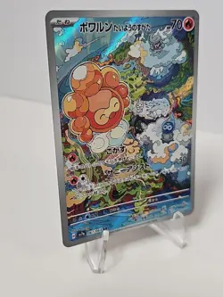 Castform Sunny Form AR 067/064 SV7a Paradise Dragona - Pokemon Card Japanese - Image 4
