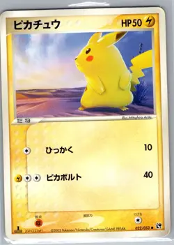 Pikachu 022/053 Non Holo - Japanese Miracle of the Desert - Pokemon Card - NM - Image 1