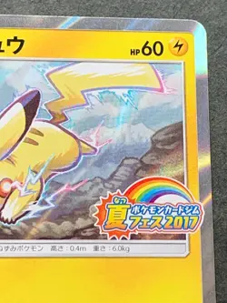 Pokemon card Pikachu 108/SM-P Promo 2017 Pokemon TCG Japanese Holo Rare Nintendo - Image 3
