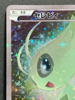 Pokemon card Celebi 002/036 CP5 1st Pokemon TCG Japanese Holo Rare Nintendo - Image 2