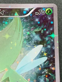 Pokemon card Celebi 002/036 CP5 1st Pokemon TCG Japanese Holo Rare Nintendo - Image 3