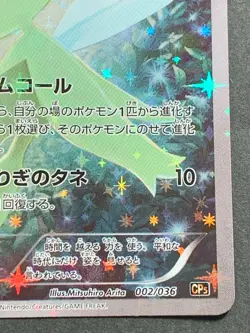 Pokemon card Celebi 002/036 CP5 1st Pokemon TCG Japanese Holo Rare Nintendo - Image 4