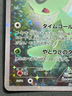 Pokemon card Celebi 002/036 CP5 1st Pokemon TCG Japanese Holo Rare Nintendo - Image 5