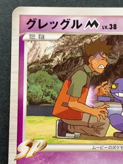 Pokemon card Croagunk 013/022 Promo 2009 Pokemon TCG Japanese Rare Nintendo - Image 2