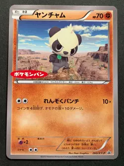 Pokemon card Pancham 260/XY-P PROMO 2016 Nintendo Japanese Pocket Monster RARE - Image 1