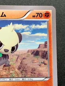 Pokemon card Pancham 260/XY-P PROMO 2016 Nintendo Japanese Pocket Monster RARE - Image 3