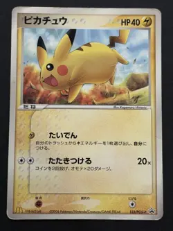 Pokemon card Pikachu 123/PCG-P Promo 2006 Pokemon TCG Japanese Rare Poor - Image 1