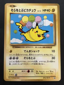Pokemon card Flying Pikachu 292/XY-P Promo 2016 Pokemon TCG Japanese Rare - Image 1