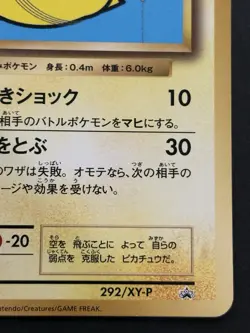 Pokemon card Flying Pikachu 292/XY-P Promo 2016 Pokemon TCG Japanese Rare - Image 4