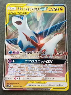 Pokemon card Latias & Latios GX 060/095 RR 2018 Pokemon TCG Japanese Holo Rare - Image 1