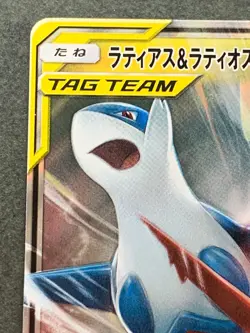 Pokemon card Latias & Latios GX 060/095 RR 2018 Pokemon TCG Japanese Holo Rare - Image 2
