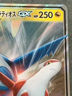 Pokemon card Latias & Latios GX 060/095 RR 2018 Pokemon TCG Japanese Holo Rare - Image 3