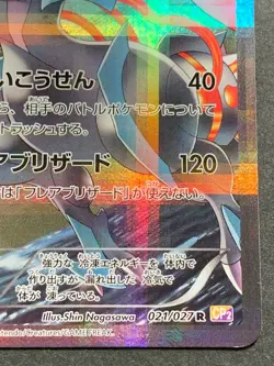 Pokemon card White Kyurem 021/027R 1st CP2 Pokemon TCG Japan Holo Rare Nintendo - Image 4
