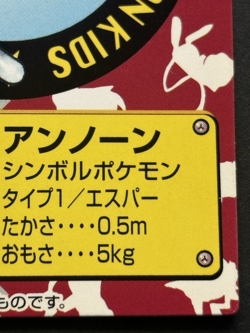 Pokemon Kid's mini card Unown NO.187 Pokemon TCG Japanese 2000 NINTENDO BANDAI - Image 4