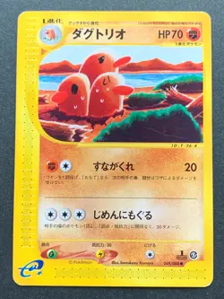 Dugtrio Pokemon card e 049/088 1st Pocket Monster Common Japanese Nintendo RARE - Image 1