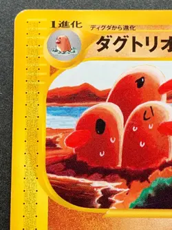Dugtrio Pokemon card e 049/088 1st Pocket Monster Common Japanese Nintendo RARE - Image 2
