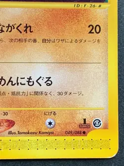 Dugtrio Pokemon card e 049/088 1st Pocket Monster Common Japanese Nintendo RARE - Image 4