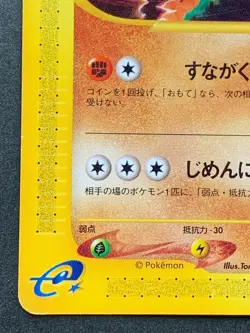 Dugtrio Pokemon card e 049/088 1st Pocket Monster Common Japanese Nintendo RARE - Image 5