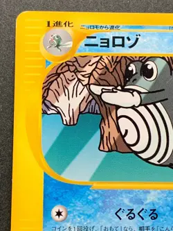 Poliwhirl Pokemon card e 022/088 Pocket Monster Common Japanese Nintendo RARE - Image 2