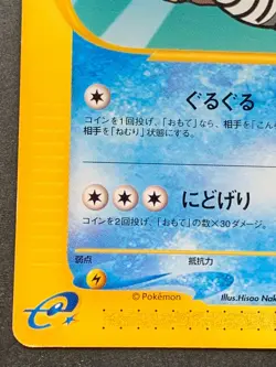 Poliwhirl Pokemon card e 022/088 Pocket Monster Common Japanese Nintendo RARE - Image 5