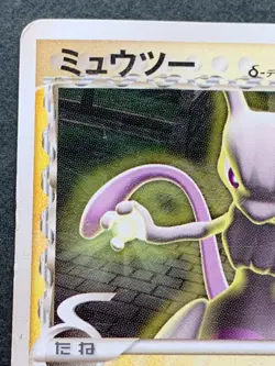 Pokemon card Mewtwo 107/PCG-P Promo Meiji 2005 Pokemon TCG Japanese Rare Poor - Image 2