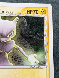 Pokemon card Mewtwo 107/PCG-P Promo Meiji 2005 Pokemon TCG Japanese Rare Poor - Image 3