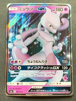 Pokemon card Mewtwo GX 025/051 SML 2019 Pokemon TCG Japanese Holo Rare Nintendo - Image 1