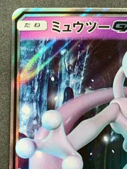 Pokemon card Mewtwo GX 025/051 SML 2019 Pokemon TCG Japanese Holo Rare Nintendo - Image 2