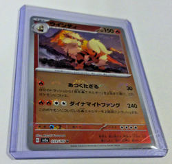 Pokemon TCG - SV2a: 151 Holo Arcanine (Poke Ball Pattern) Uncommon 059/165 NM - Image 2