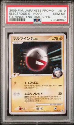 PSA 10 Electrode G Holo 010/DPT-P Special Pack Promo Japanese Pokemon 2009 - Image 1