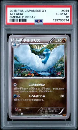 2015 POKEMON JPN XY EMERALD BREAK #044 ALTARIA PSA 10 - Image 1