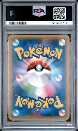 2015 POKEMON JPN XY EMERALD BREAK #044 ALTARIA PSA 10 - Image 2