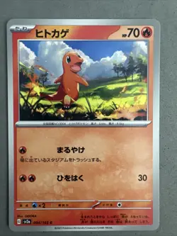 Pokemon TCG * Scarlet & Violet 151 Japanese * 004/165 Charmander C * FRESH PK - Image 1