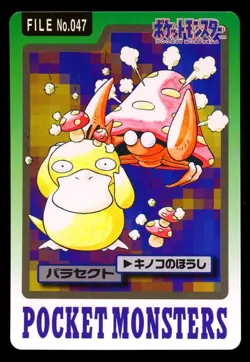 1997 POKEMON JAPANESE BANDAI CARDDASS FILE NO.047 PARASECT - Image 1