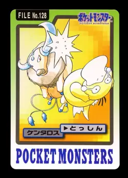 1997 POKEMON JAPANESE BANDAI CARDDASS FILE NO.128 TAUROS - Image 1