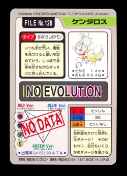 1997 POKEMON JAPANESE BANDAI CARDDASS FILE NO.128 TAUROS - Image 2