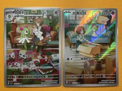 IN STOCK 2Pcs Pokemon Chinese CSV2C Ralts 132/128 & Kirlia 133/128 AR Holo NM - Image 1