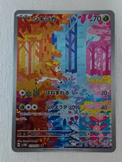 Deerling 073/071 Sawsbuck 074/071 AR Pokemon Card sv5M set Cyber Judge Japan NM - Image 3