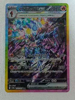 Ceruledge ex SAR 203/187 SV8a Terastal Fest ex Pokemon Card Japanese 2024 (NM) - Image 1