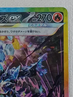 Ceruledge ex SAR 203/187 SV8a Terastal Fest ex Pokemon Card Japanese 2024 (NM) - Image 3