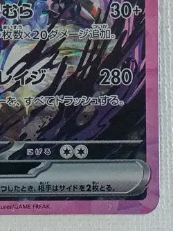 Ceruledge ex SAR 203/187 SV8a Terastal Fest ex Pokemon Card Japanese 2024 (NM) - Image 5
