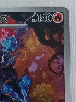 Ceruledge AR 109/106 SV8 Super Electric Breaker Pokemon Card Japanese 2024 (NM) - Image 3