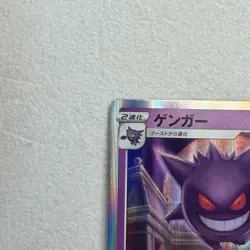 Gengar Pokemon Card Game Pocket Monsters TCG 048/172 Foil Japanese Japan - Image 2