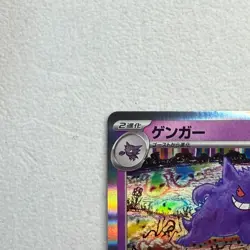 Pokemon Card Gengar 094/165 SV2a R Japanese Pokemon 151 Holo - Image 2
