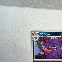 Gengar 049/080 Uncommon M Expansion Pack Zero Pokemon Card Japanese - Image 2