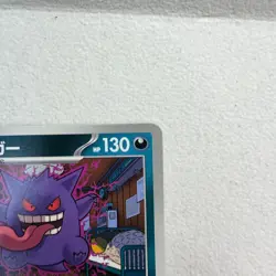 Gengar 049/080 Uncommon M Expansion Pack Zero Pokemon Card Japanese - Image 3