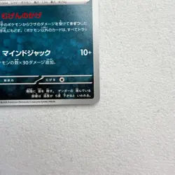 Gengar 049/080 Uncommon M Expansion Pack Zero Pokemon Card Japanese - Image 4